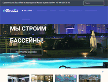 Tablet Screenshot of evrotehnika.ru